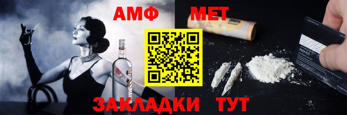 Амфетамин Розовый Люберцы