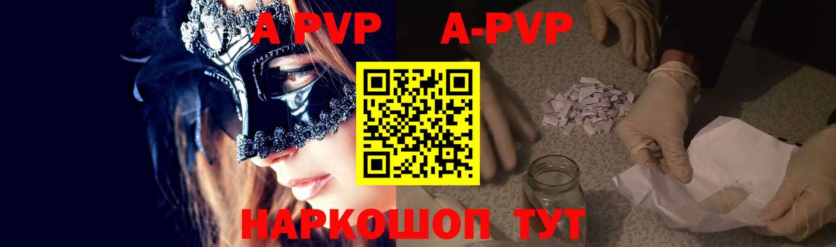 Alpha PVP СК  Alpha-PVP СК  Альфа ПВП мука  APVP  Вход с VPN  Люберцы 