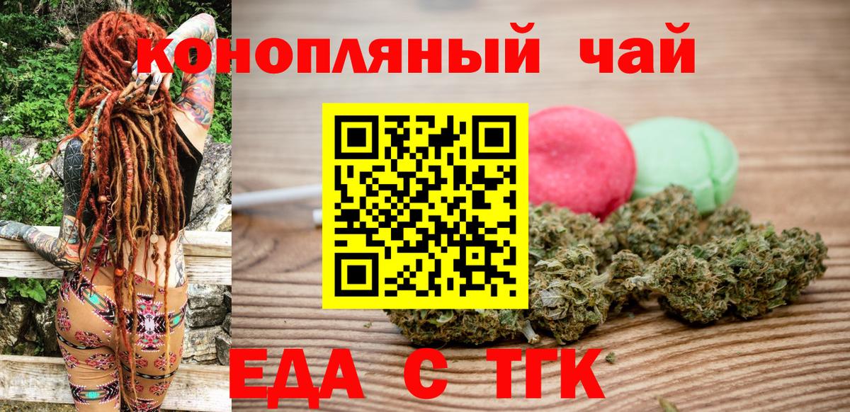 Печенье с ТГК конопля Люберцы