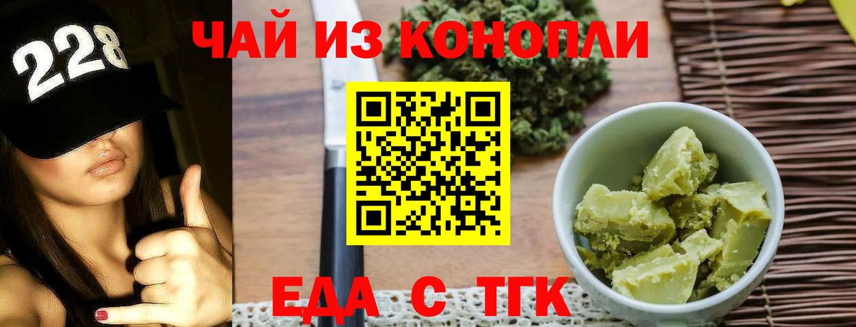 Люберцы  Печенье с ТГК конопля  Вход с VPN 