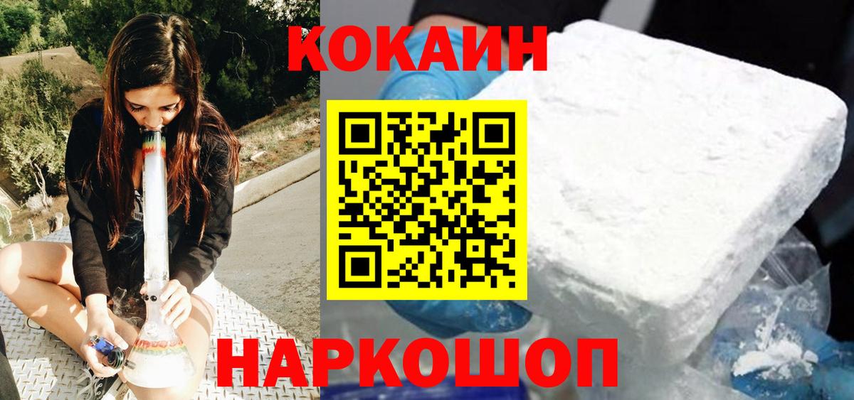 Cocaine 99%  Вход с VPN  Кокаин Fish Scale  Люберцы 