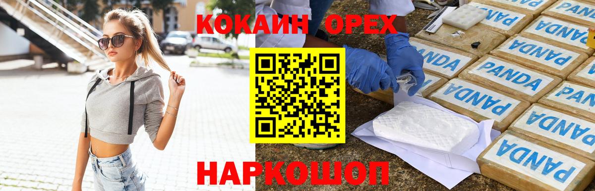 Cocaine Колумбийский Люберцы