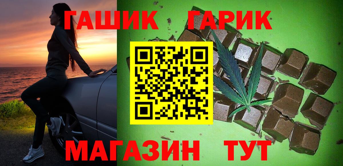 Люберцы  ГАШ гашик  Вход с VPN 