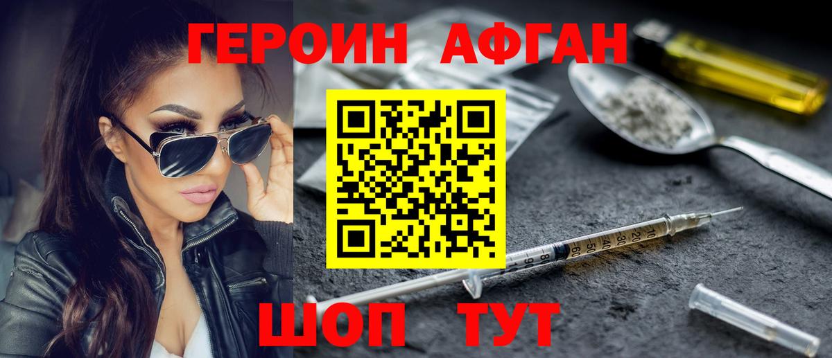 Люберцы  ГЕРОИН герыч  Вход с VPN 