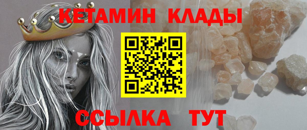 КЕТАМИН VHQ Люберцы