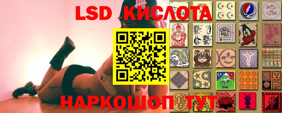 Лсд 25 экстази кислота Люберцы