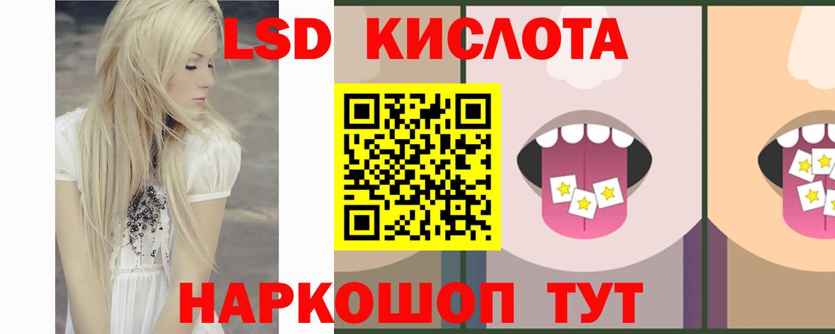 Лсд 25 экстази ecstasy  LSD-25 экстази  Люберцы  Вход с VPN 
