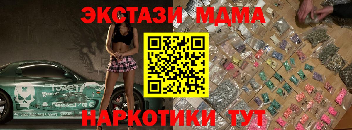МДМА молли Люберцы