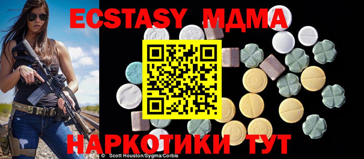 МДМА crystal  Вход с VPN  MDMA Molly  Люберцы 