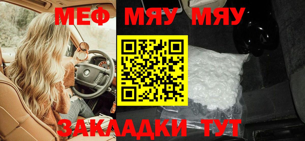 МЕФ кристаллы Люберцы
