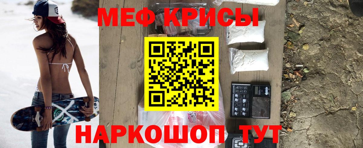 Меф mephedrone  Мефедрон  МЕФ  Вход с VPN  Люберцы  МЯУ-МЯУ мяу мяу 
