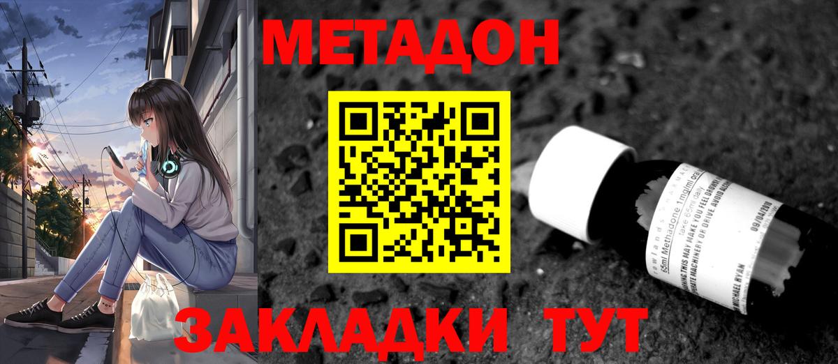 Метадон VHQ  МЕТАДОН methadone  Люберцы  Вход с VPN 